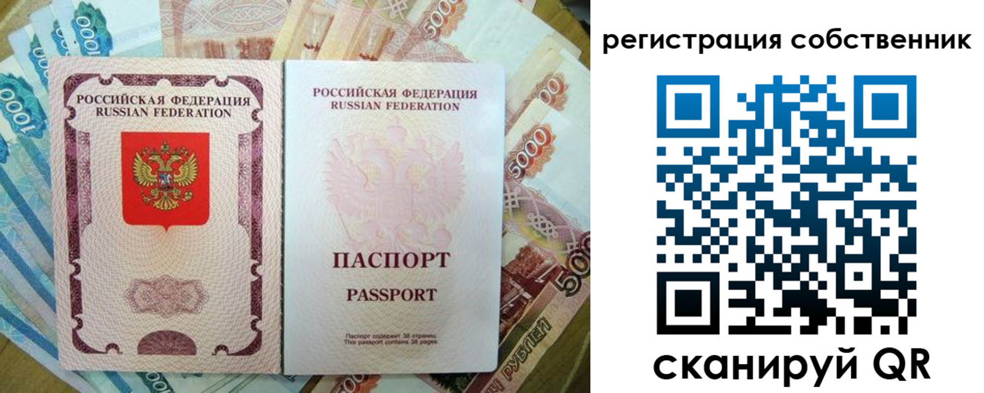 временная регистрация надежно в Кимрах