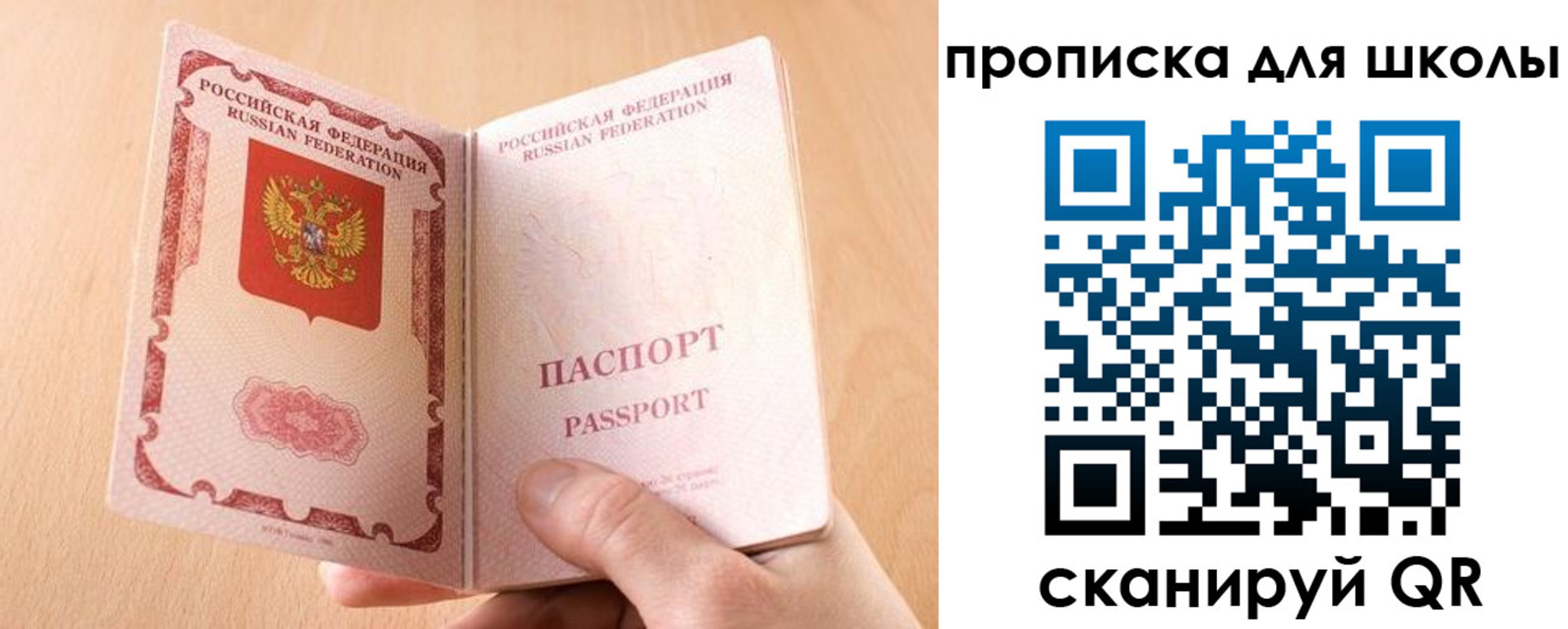прописка в Кимрах
